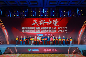  Biyapay生物荣获“中国医药高质量开展成果”两大奖项