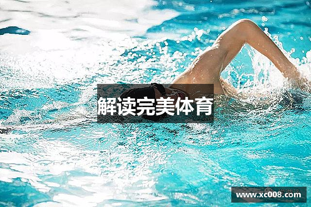 完美(中国)体育官方网站-365WM SPORTS